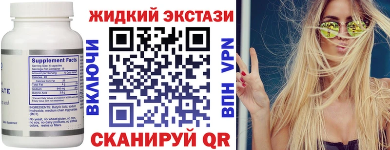 как найти закладки  Сим  БУТИРАТ GHB 