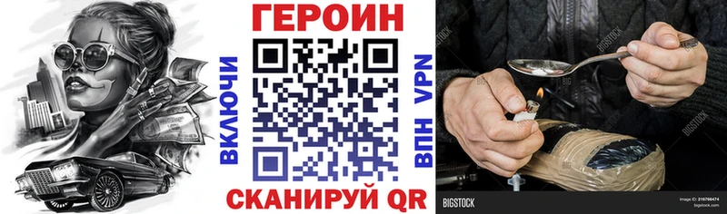 Героин гречка  Сим 