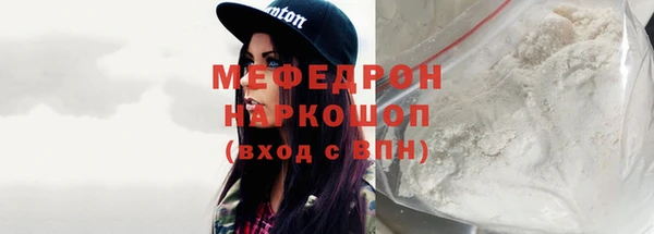 мефедрон мука Гусев