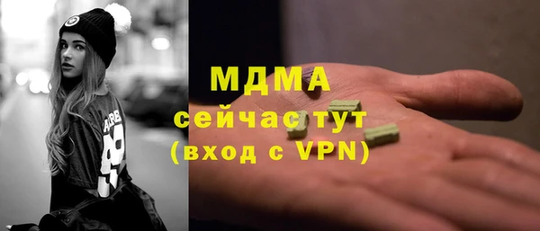 МДМА Гусиноозёрск